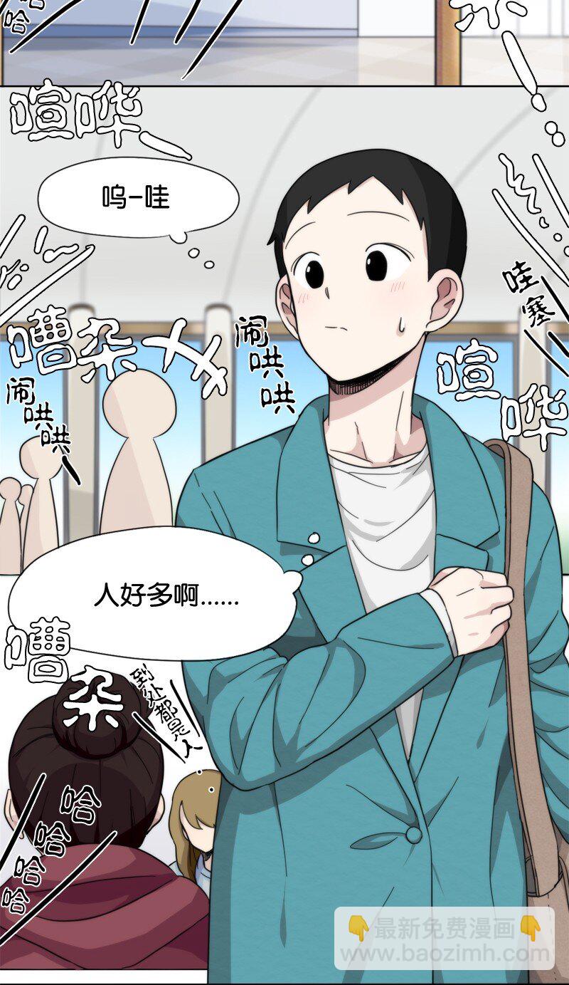 我的SNS專屬機器人竟然是男神本尊？ - 04 04 - 4