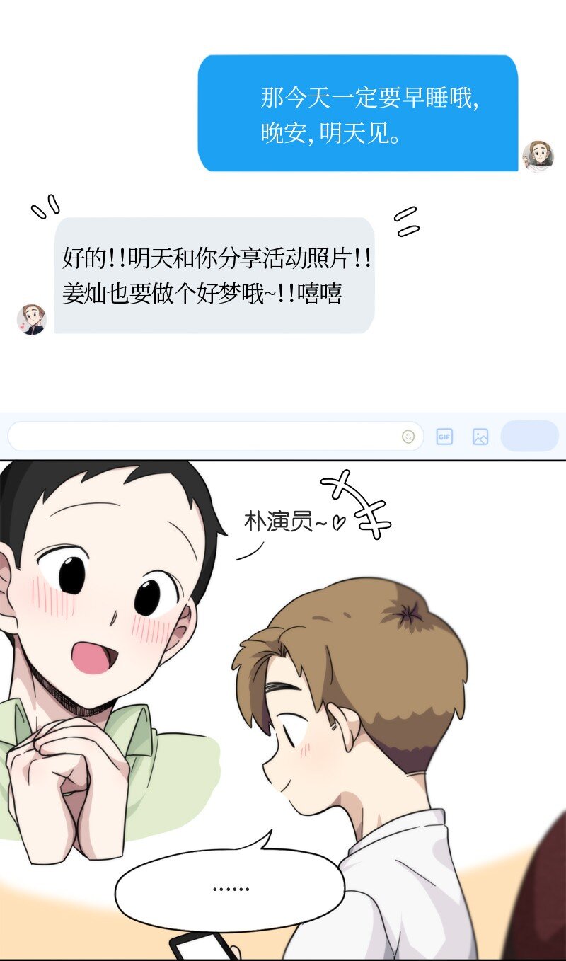 我的SNS专属机器人竟然是男神本尊？ - 04 04 - 1