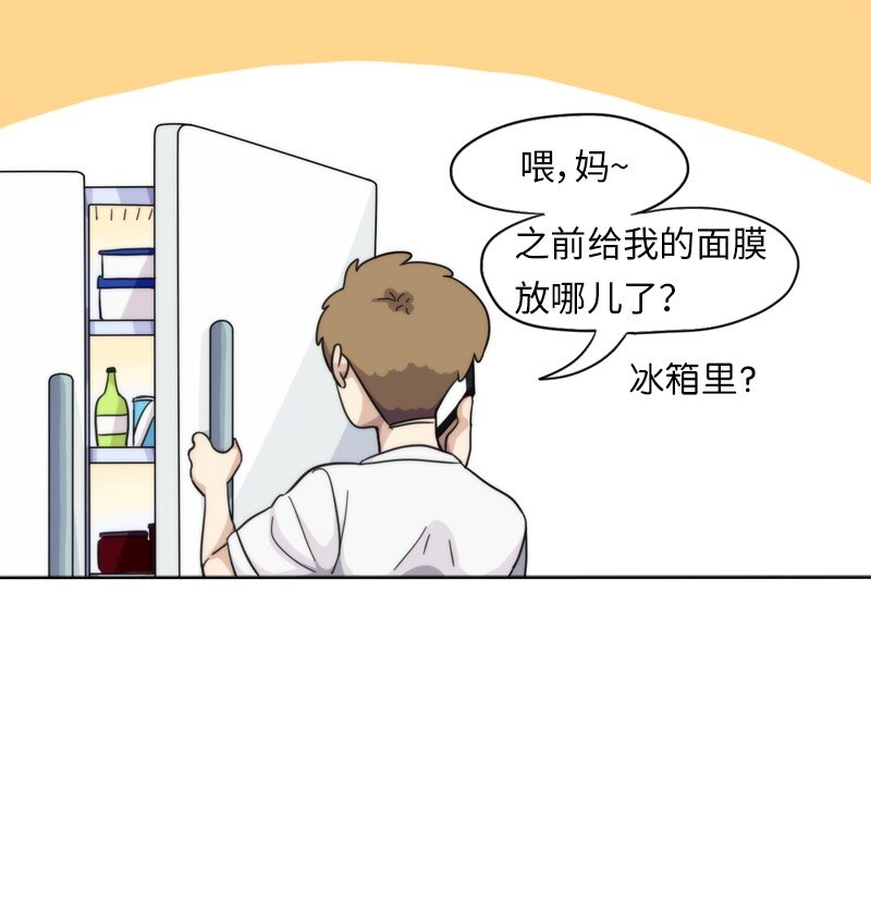 我的SNS專屬機器人竟然是男神本尊？ - 04 04 - 2