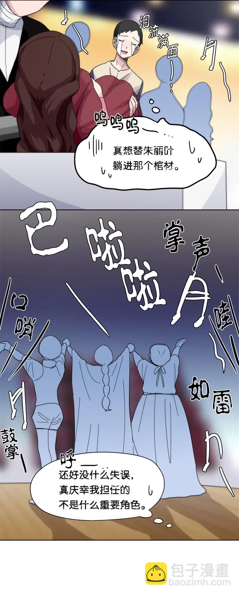 我的SNS專屬機器人竟然是男神本尊？ - 40 40 - 2