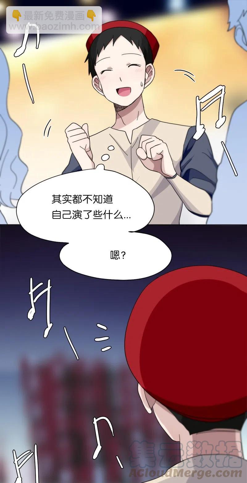 我的SNS專屬機器人竟然是男神本尊？ - 40 40 - 3