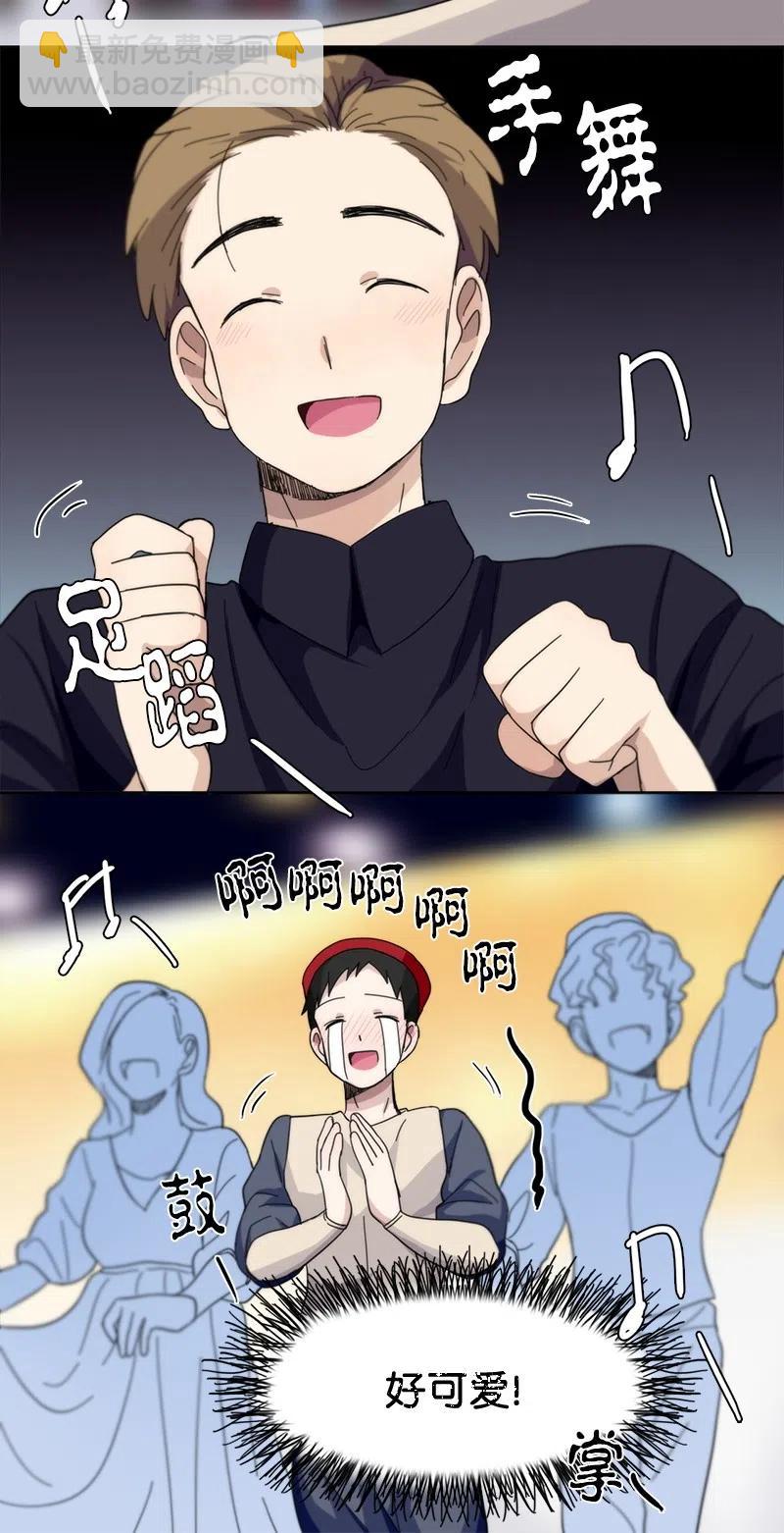 我的SNS專屬機器人竟然是男神本尊？ - 40 40 - 4