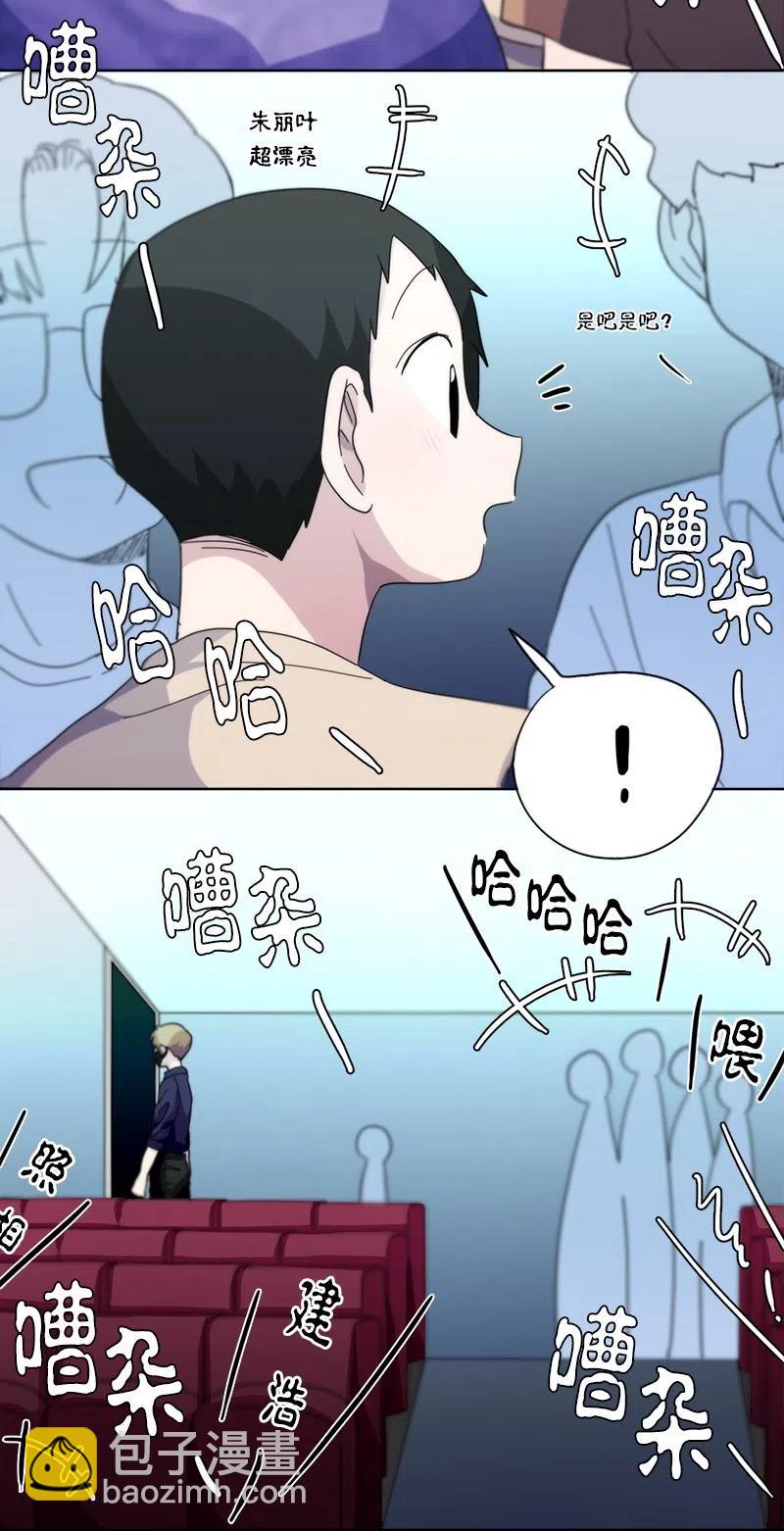 我的SNS專屬機器人竟然是男神本尊？ - 40 40 - 2