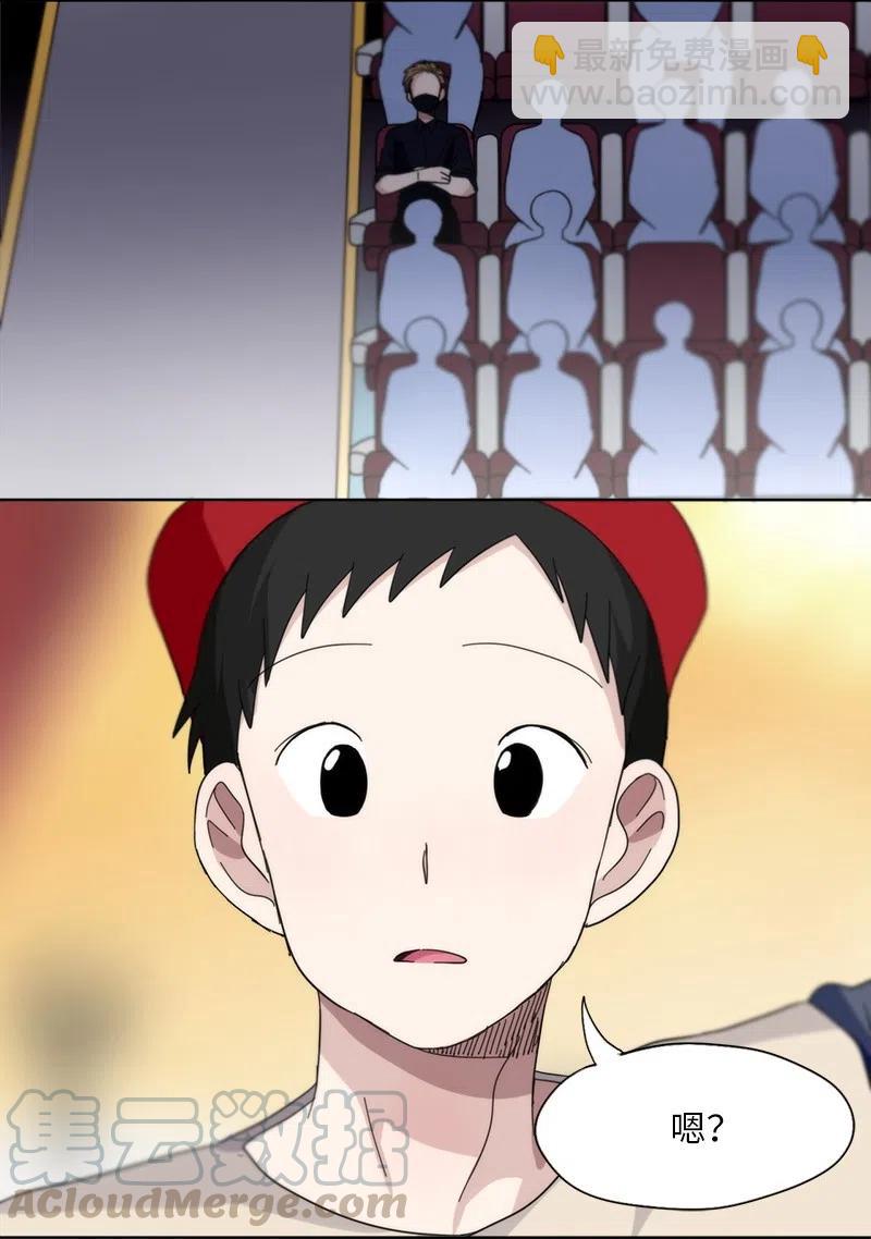 我的SNS專屬機器人竟然是男神本尊？ - 40 40 - 3