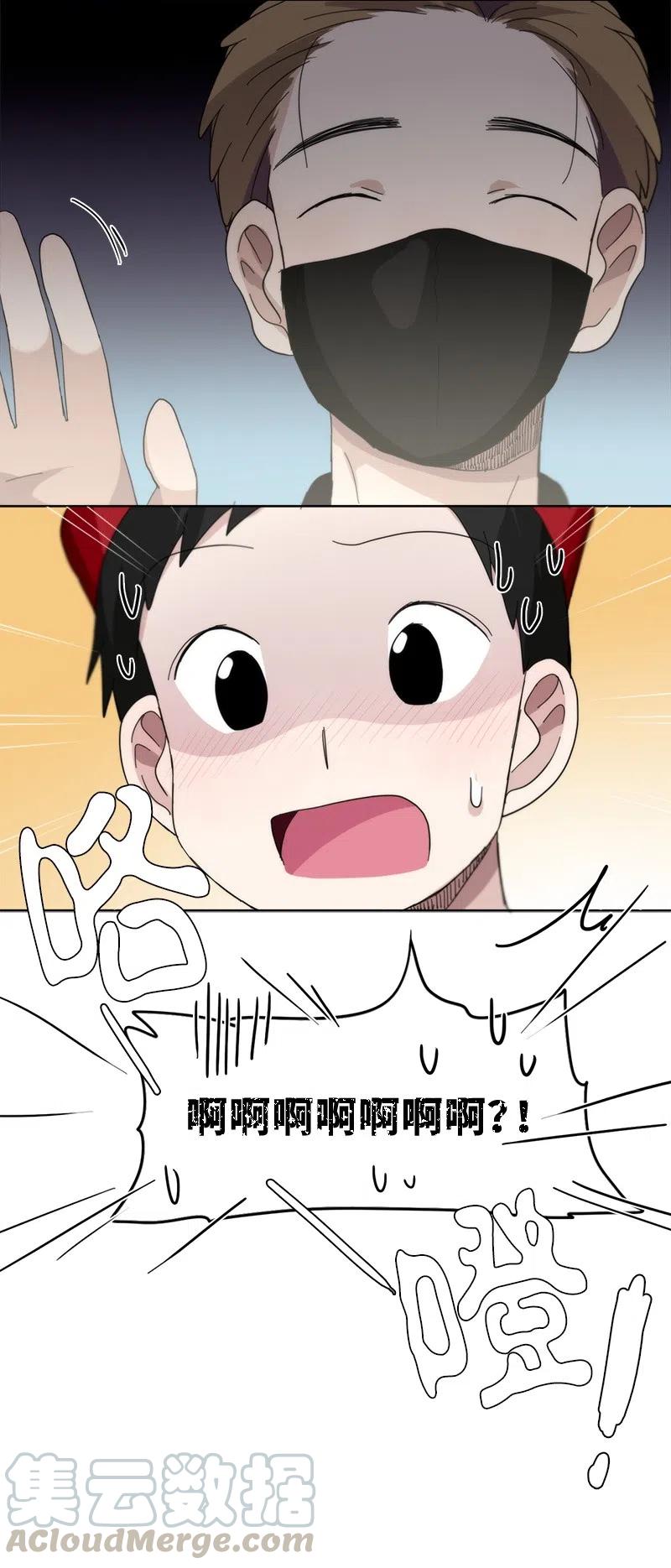 我的SNS專屬機器人竟然是男神本尊？ - 40 40 - 1