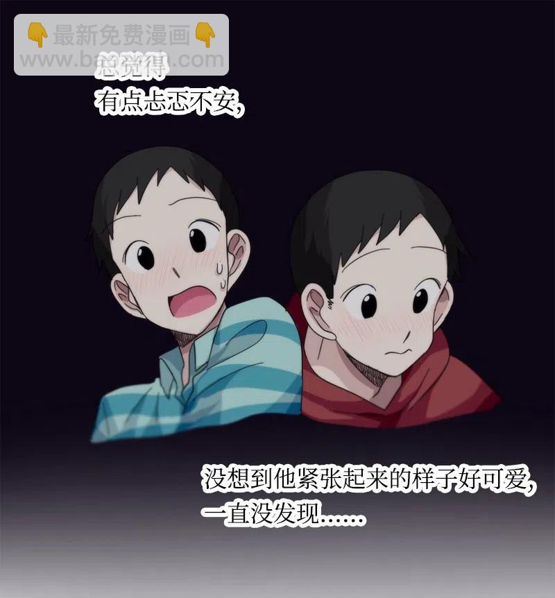 我的SNS專屬機器人竟然是男神本尊？ - 42 42 - 2