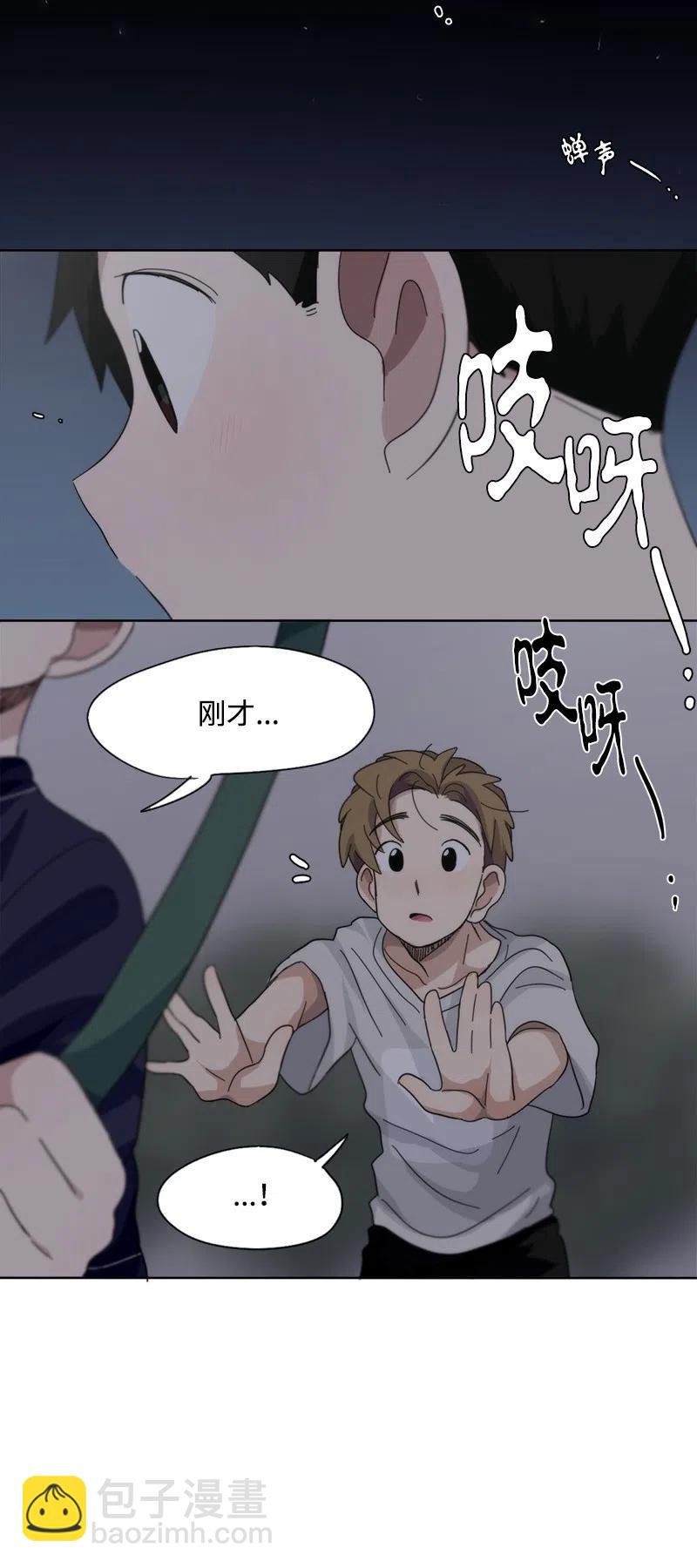 我的SNS專屬機器人竟然是男神本尊？ - 44 44 - 1