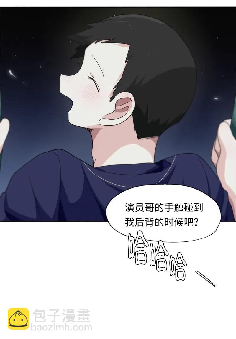 我的SNS專屬機器人竟然是男神本尊？ - 44 44 - 3