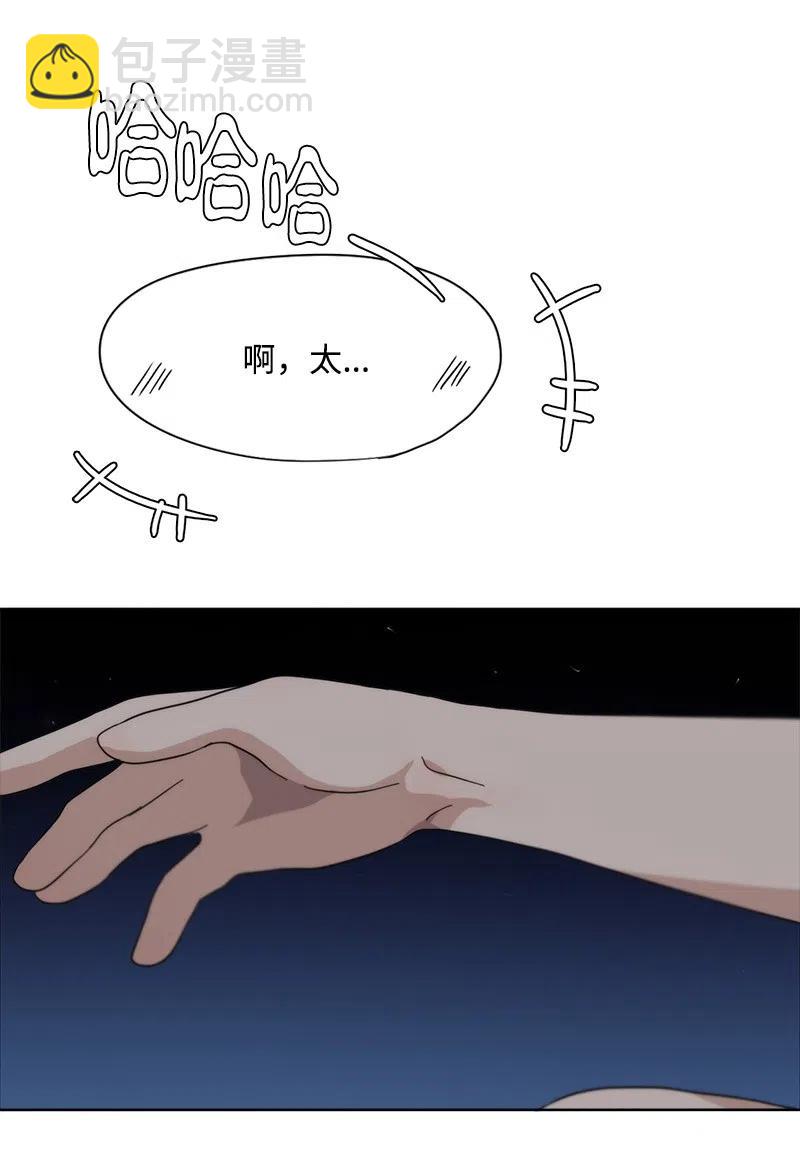 我的SNS專屬機器人竟然是男神本尊？ - 44 44 - 5