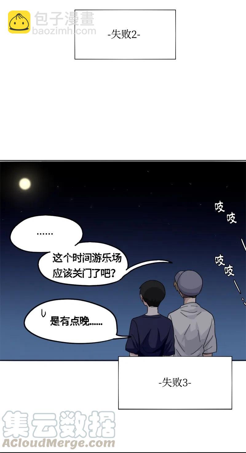 我的SNS專屬機器人竟然是男神本尊？ - 44 44 - 2