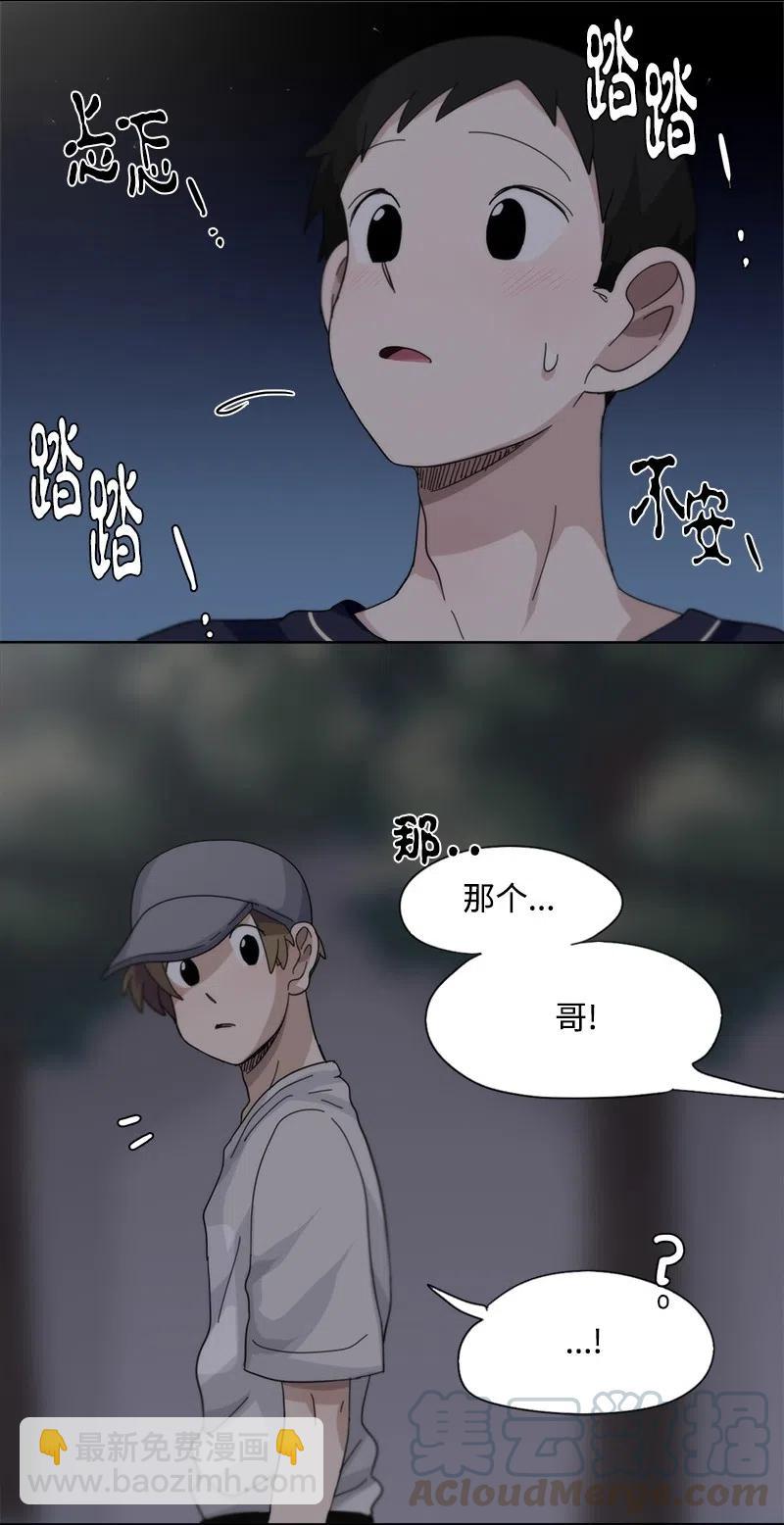 我的SNS專屬機器人竟然是男神本尊？ - 44 44 - 4