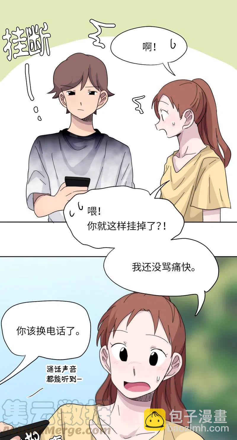 我的SNS專屬機器人竟然是男神本尊？ - 46 46 - 3