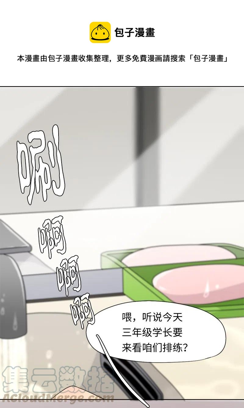 我的SNS專屬機器人竟然是男神本尊？ - 48 48 - 1