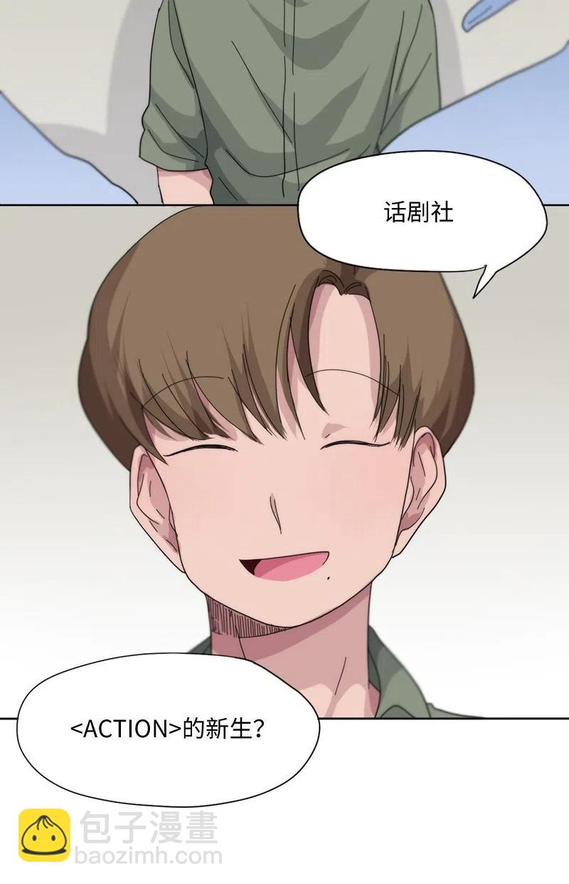 我的SNS專屬機器人竟然是男神本尊？ - 48 48 - 4