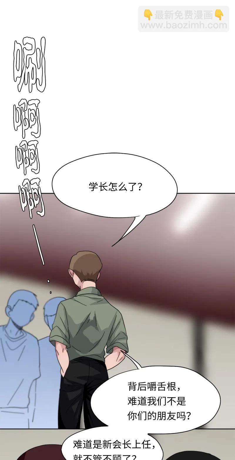 我的SNS專屬機器人竟然是男神本尊？ - 48 48 - 1