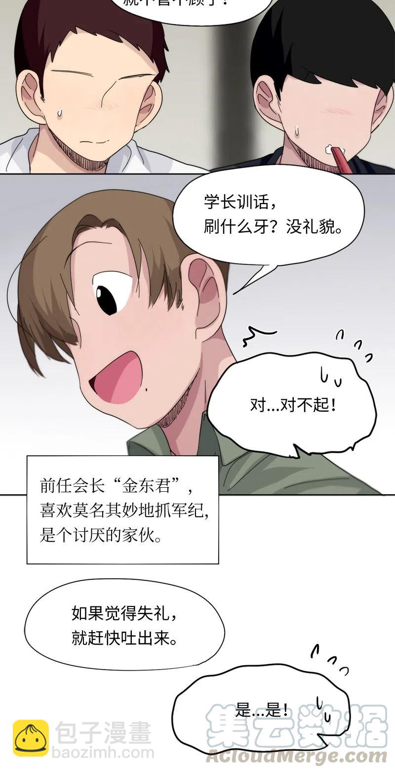 我的SNS專屬機器人竟然是男神本尊？ - 48 48 - 2