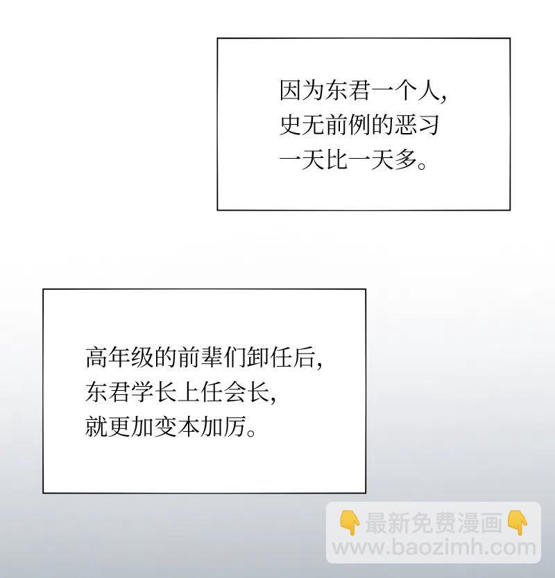 我的SNS專屬機器人竟然是男神本尊？ - 48 48 - 3