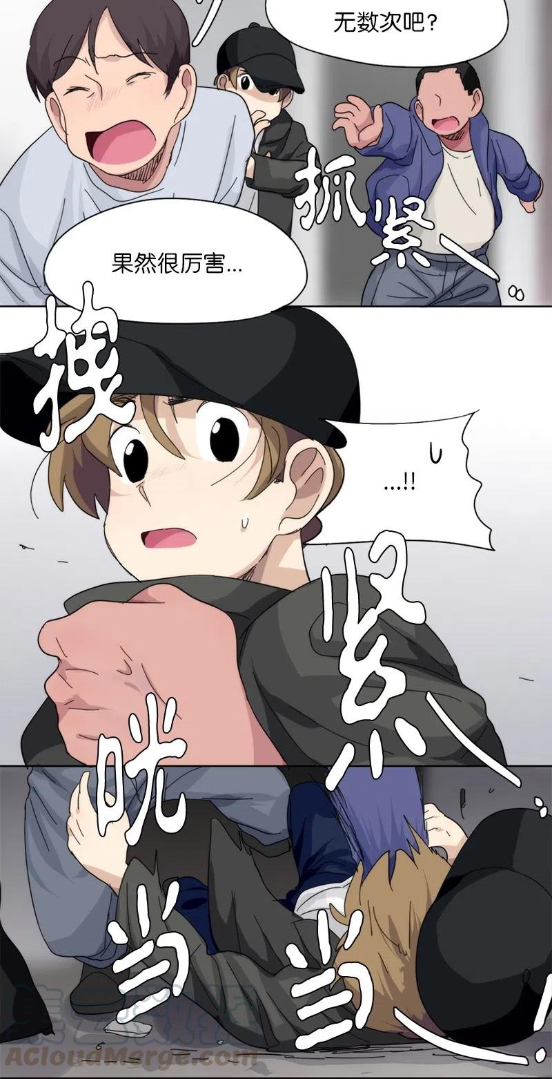 我的SNS專屬機器人竟然是男神本尊？ - 52 52 - 1