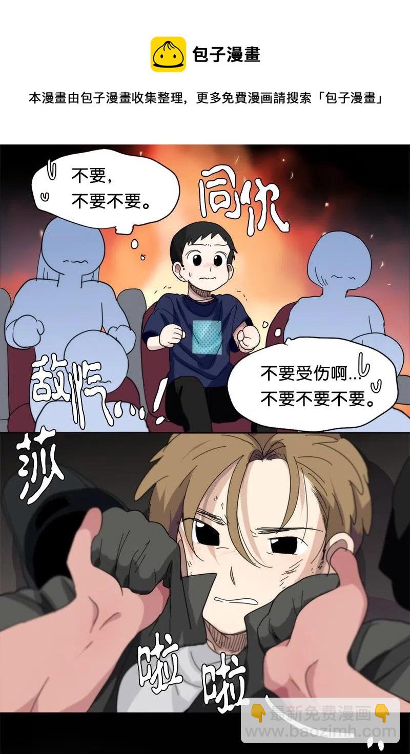 我的SNS專屬機器人竟然是男神本尊？ - 52 52 - 2