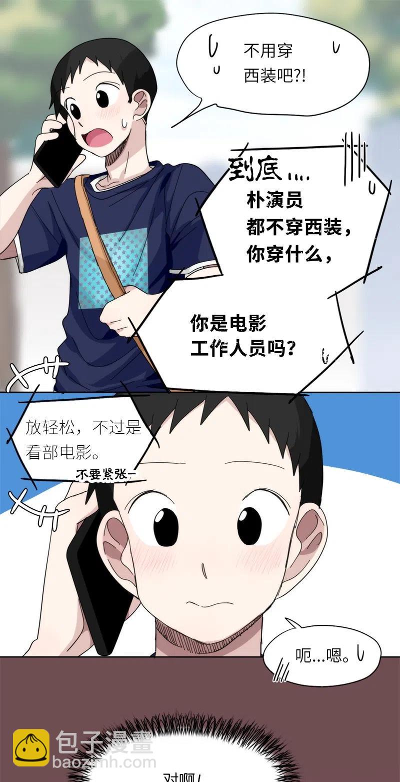 我的SNS專屬機器人竟然是男神本尊？ - 52 52 - 4