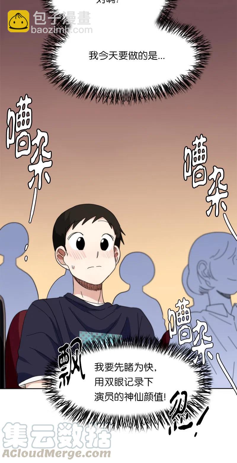 我的SNS專屬機器人竟然是男神本尊？ - 52 52 - 1