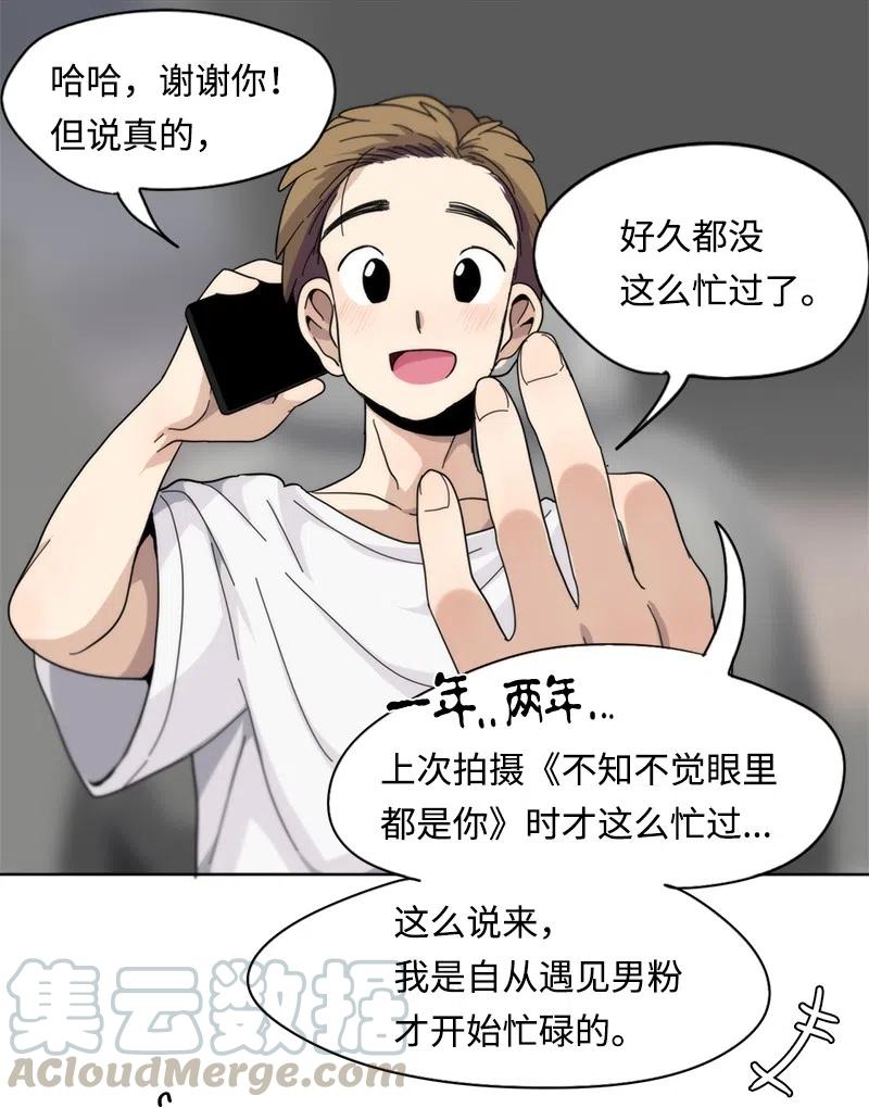 我的SNS专属机器人竟然是男神本尊？ - 54 54 - 5