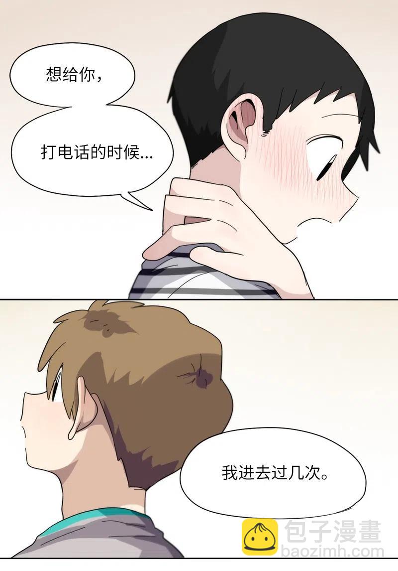 我的SNS專屬機器人竟然是男神本尊？ - 56 56 - 4