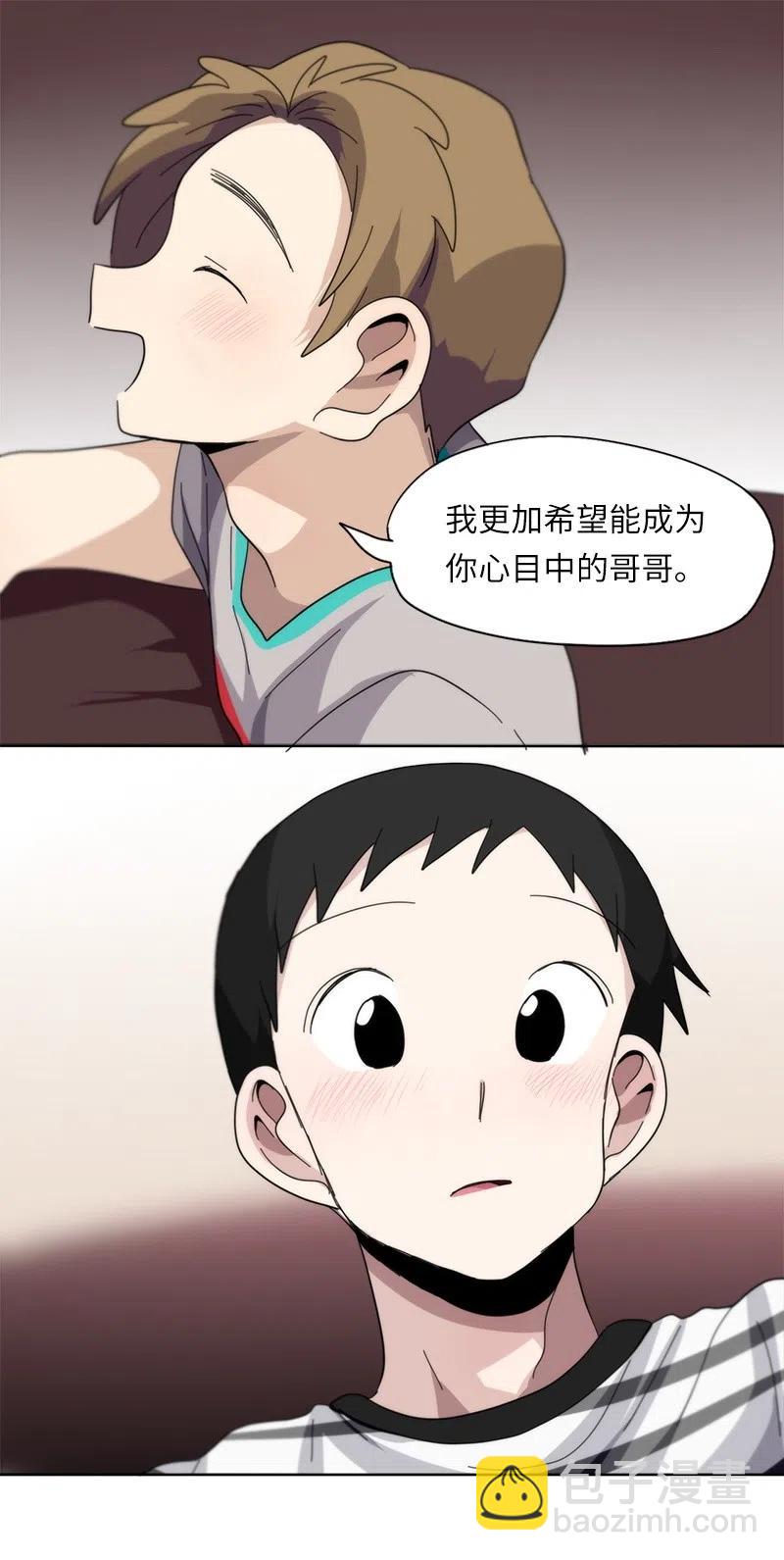 我的SNS專屬機器人竟然是男神本尊？ - 56 56 - 4