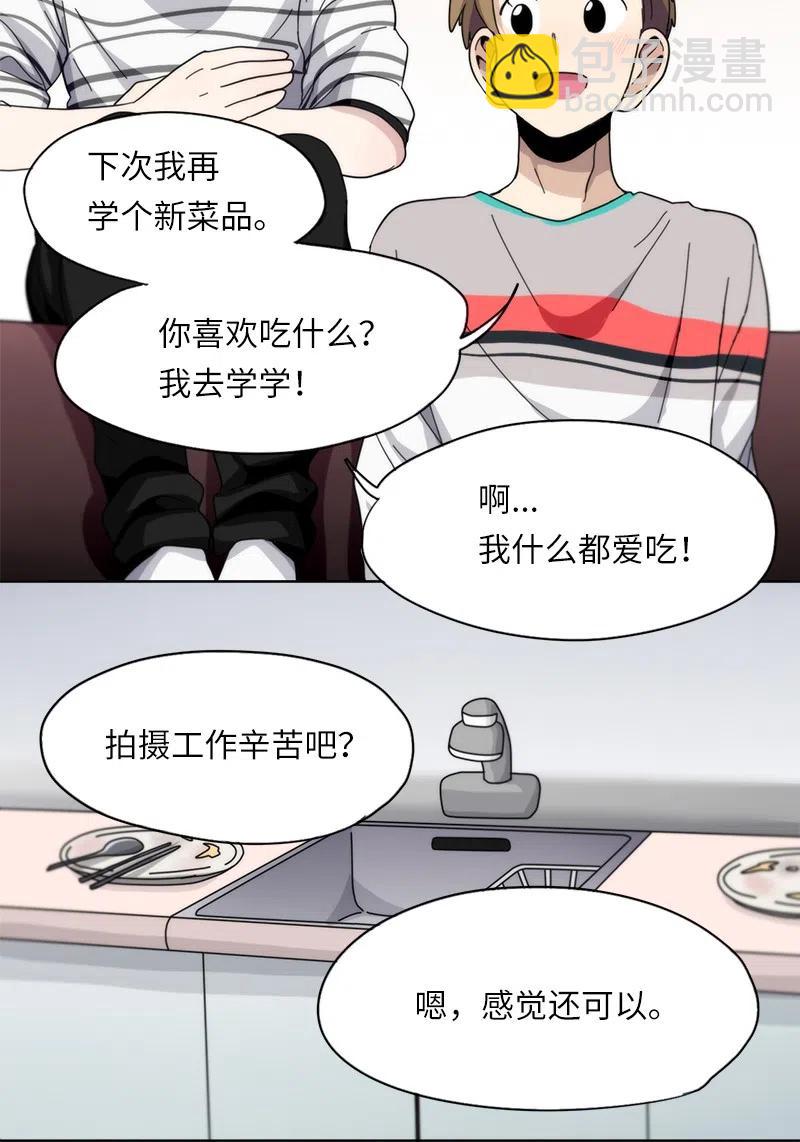 我的SNS專屬機器人竟然是男神本尊？ - 56 56 - 4