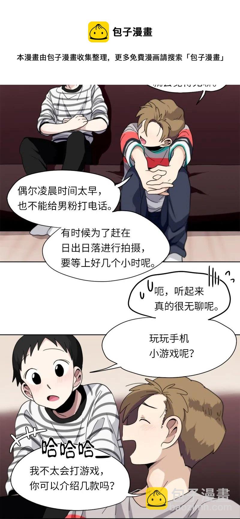 我的SNS專屬機器人竟然是男神本尊？ - 56 56 - 2