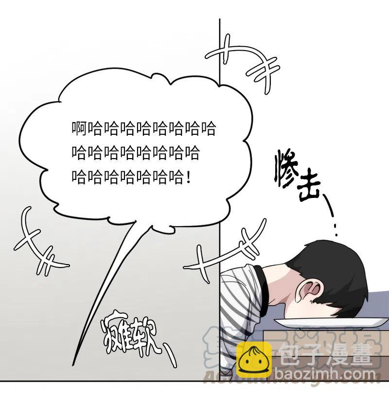 我的SNS专属机器人竟然是男神本尊？ - 58 58 - 3