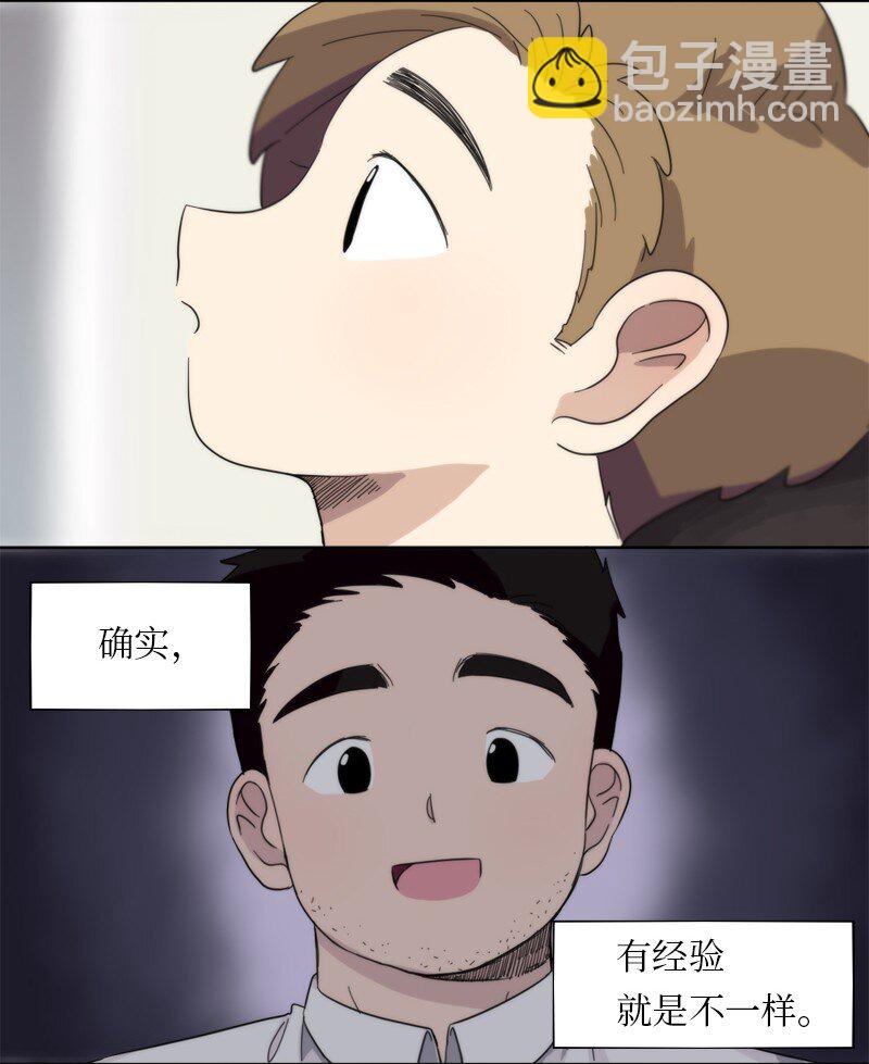 我的SNS專屬機器人竟然是男神本尊？ - 06 06 - 2