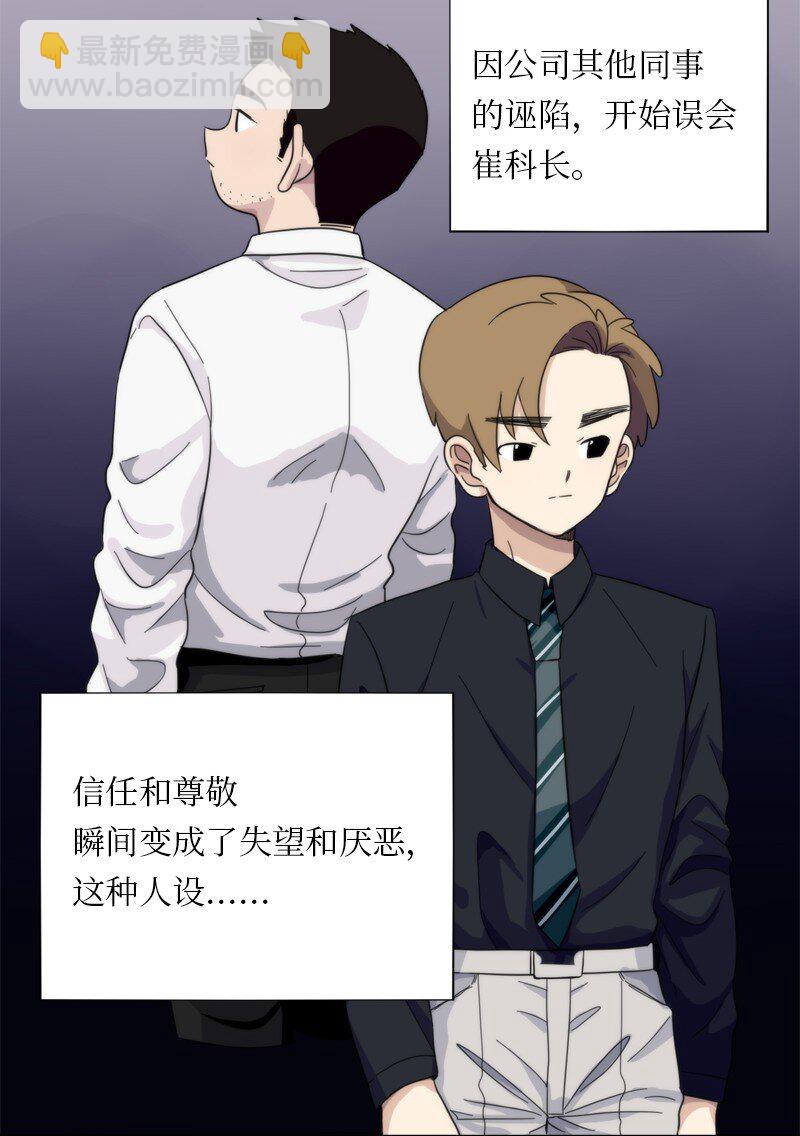 我的SNS專屬機器人竟然是男神本尊？ - 06 06 - 5