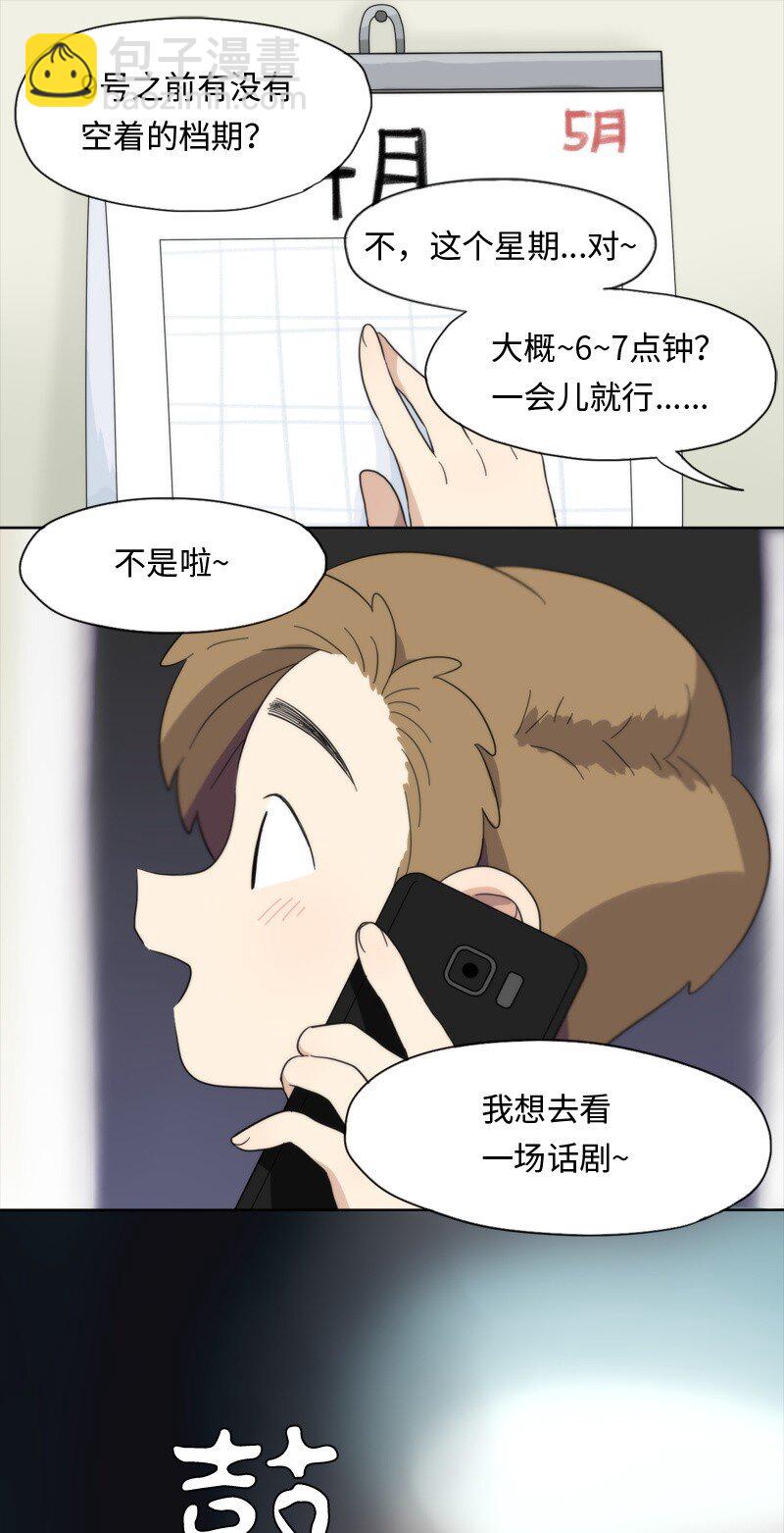 我的SNS專屬機器人竟然是男神本尊？ - 06 06 - 4