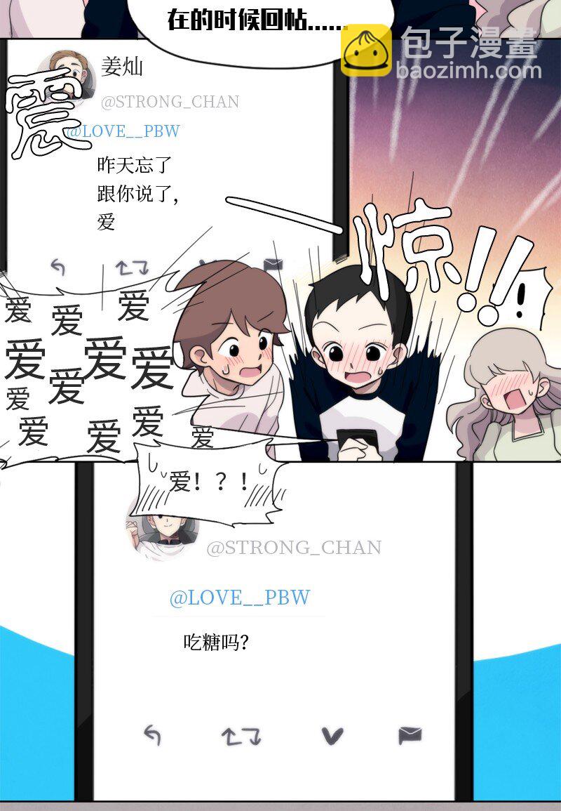 我的SNS專屬機器人竟然是男神本尊？ - 06 06 - 2