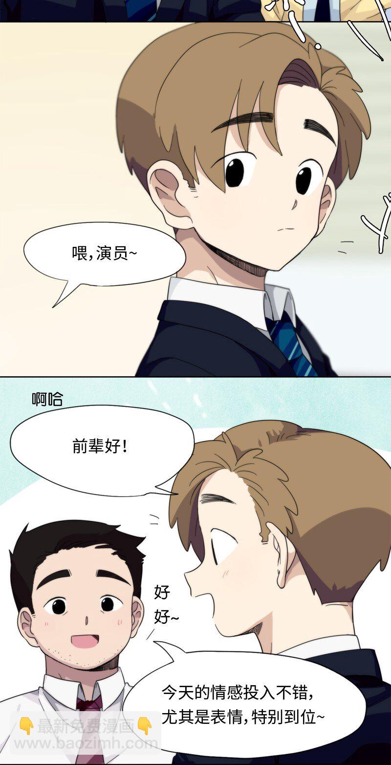 我的SNS專屬機器人竟然是男神本尊？ - 06 06 - 3