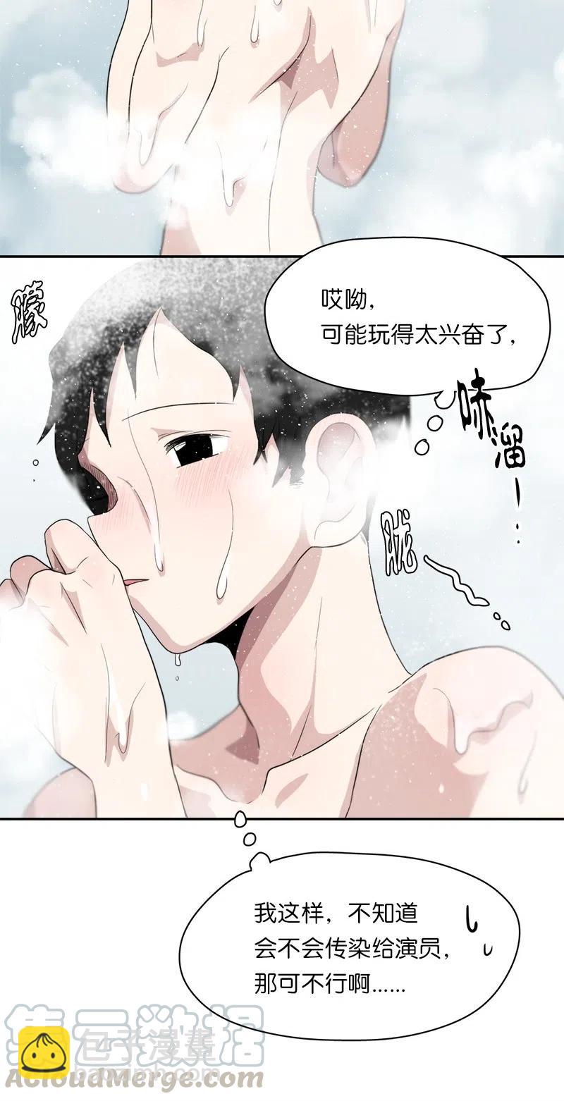 我的SNS專屬機器人竟然是男神本尊？ - 62 62 - 3