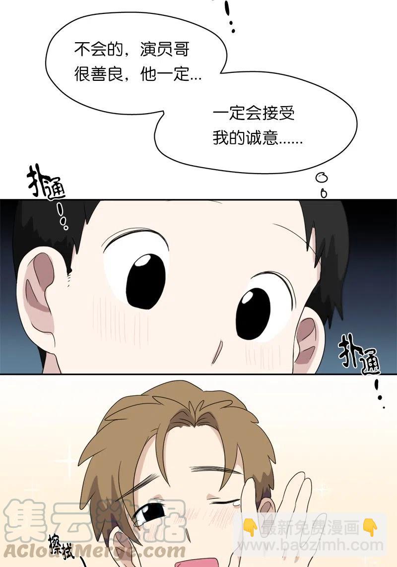 我的SNS專屬機器人竟然是男神本尊？ - 64 64 - 1