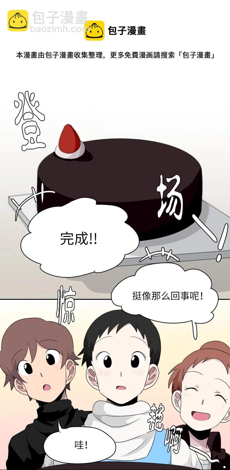 我的SNS專屬機器人竟然是男神本尊？ - 64 64 - 4