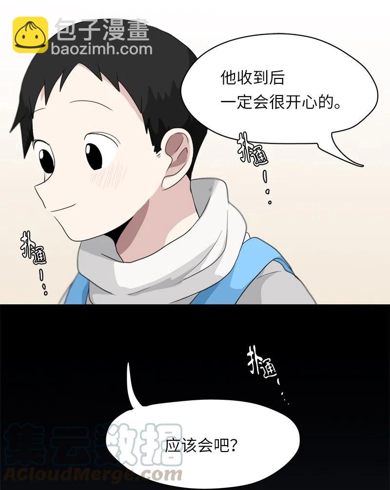 我的SNS專屬機器人竟然是男神本尊？ - 64 64 - 1