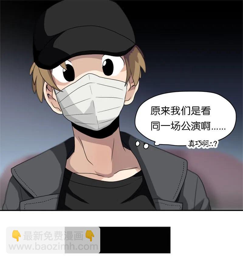 我的SNS專屬機器人竟然是男神本尊？ - 68 68 - 4