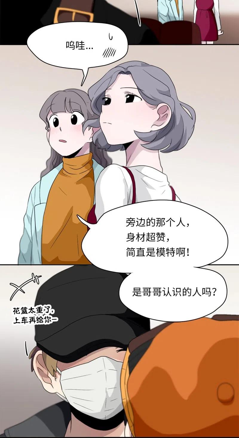 我的SNS專屬機器人竟然是男神本尊？ - 68 68 - 4