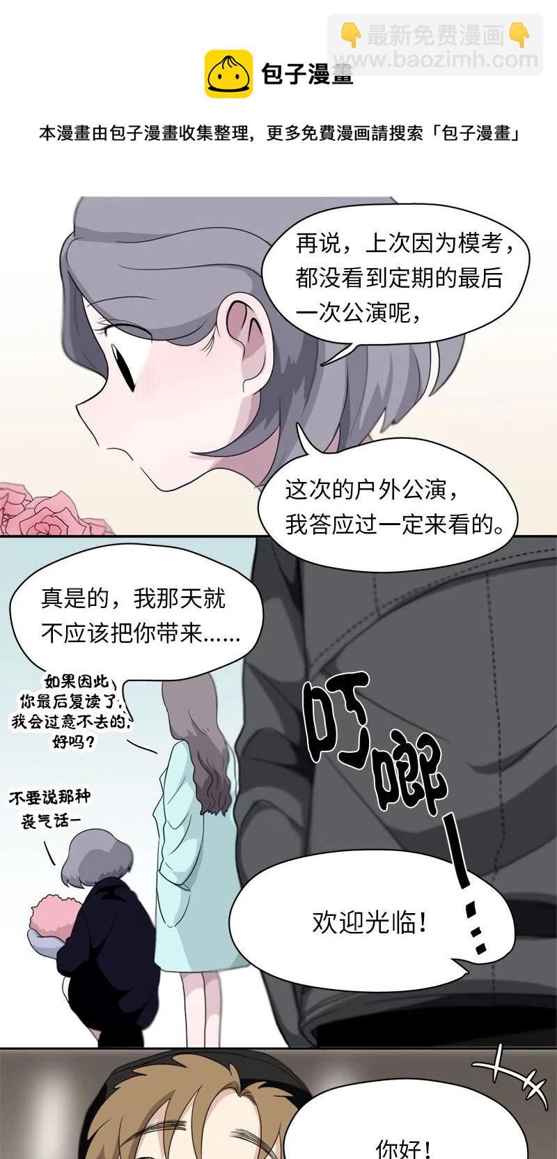 我的SNS專屬機器人竟然是男神本尊？ - 68 68 - 4