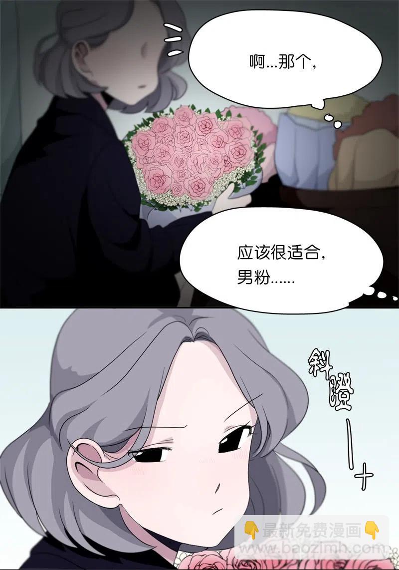 我的SNS專屬機器人竟然是男神本尊？ - 68 68 - 2