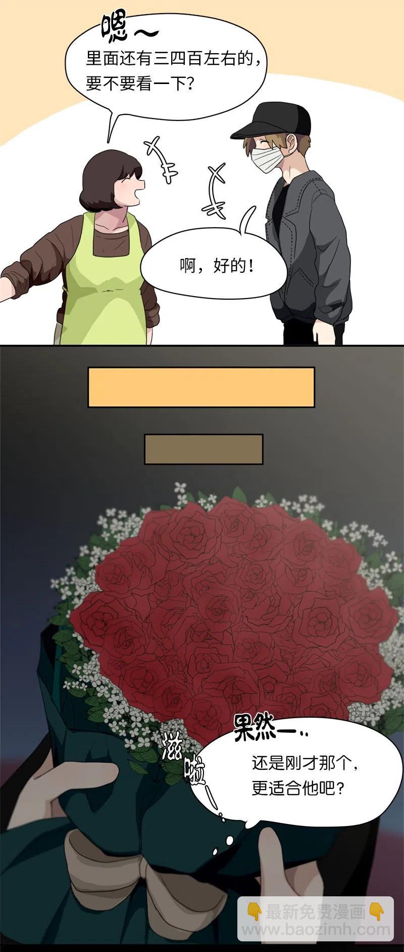 我的SNS專屬機器人竟然是男神本尊？ - 68 68 - 4