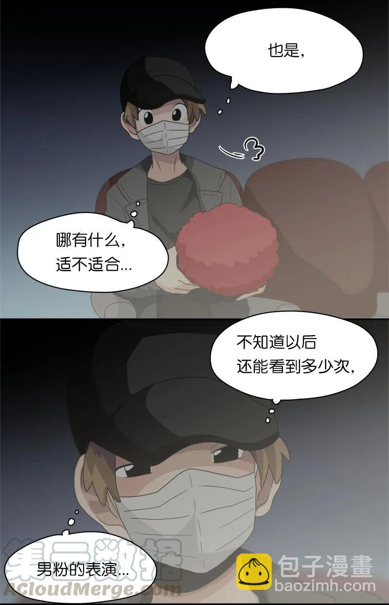 我的SNS專屬機器人竟然是男神本尊？ - 68 68 - 1