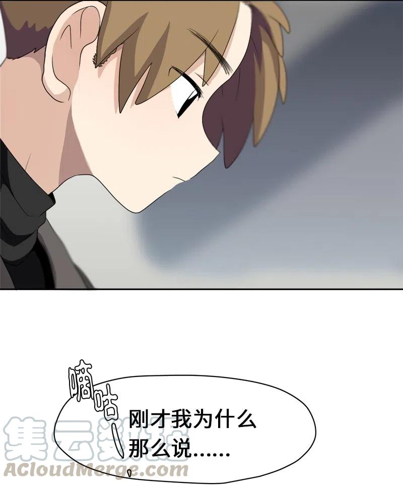 我的SNS專屬機器人竟然是男神本尊？ - 72 72 - 3