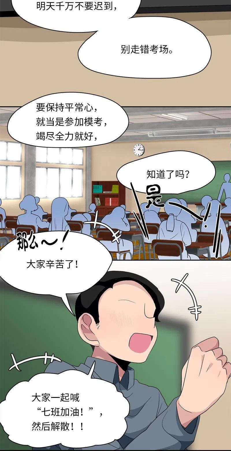 我的SNS專屬機器人竟然是男神本尊？ - 72 72 - 1