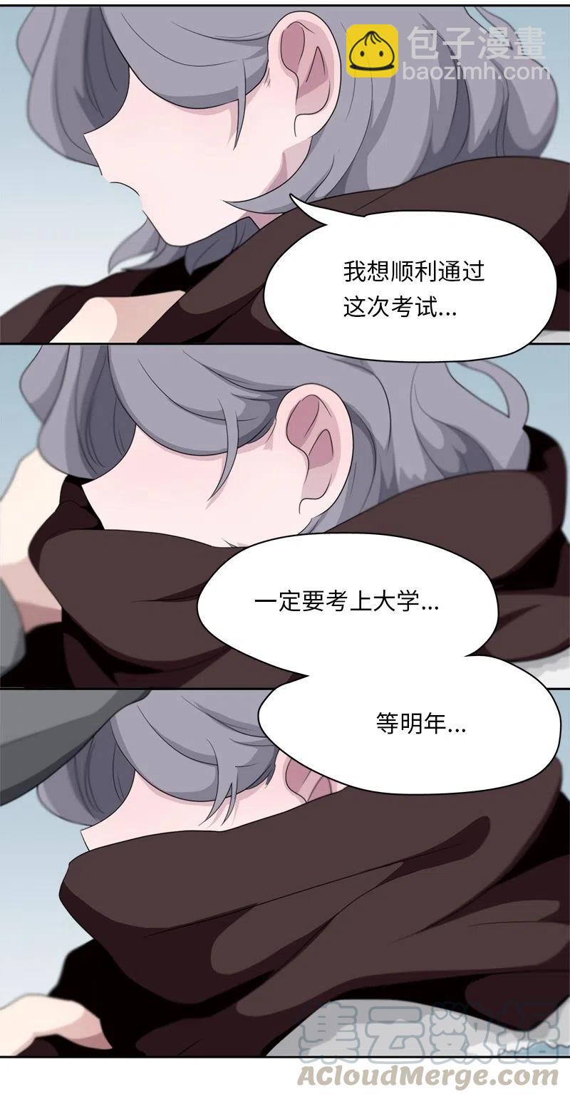 我的SNS專屬機器人竟然是男神本尊？ - 74 74 - 3