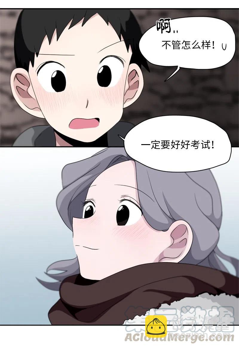 我的SNS專屬機器人竟然是男神本尊？ - 74 74 - 3